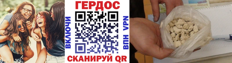 ГЕРОИН VHQ  Тырныауз 