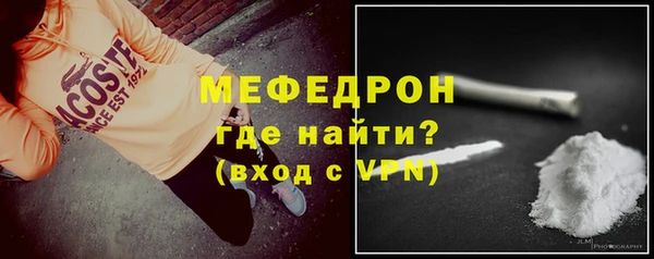 мефедрон Абаза